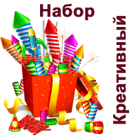 Креативный Набор пиротехники купить в Северобайкальске | severobajkalsk.salutsklad.ru