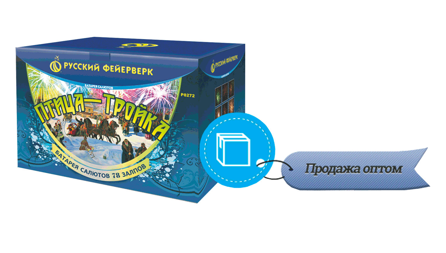 Продажа фейерверков оптом Северобайкальск 