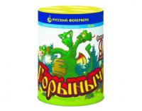 Горыныч Фонтан фейерверк купить в Северобайкальске | severobajkalsk.salutsklad.ru