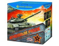 Огненный рубеж Фейерверк купить в Северобайкальске | severobajkalsk.salutsklad.ru