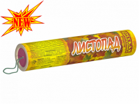 Листопад Хлопушки купить в Северобайкальске | severobajkalsk.salutsklad.ru