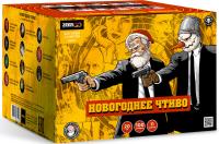 Новогоднее чтиво Фейерверк купить в Северобайкальске | severobajkalsk.salutsklad.ru