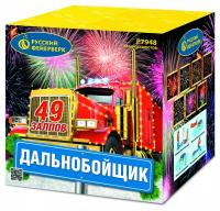 Дальнобойщик Салют купить в Северобайкальске | severobajkalsk.salutsklad.ru