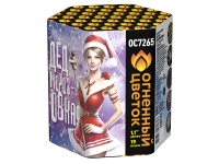 Дедморозовка Салют купить в Северобайкальске | severobajkalsk.salutsklad.ru