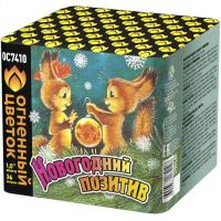 Новогодний позитив Салют купить в Северобайкальске | severobajkalsk.salutsklad.ru