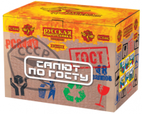 Салют по ГОСТу Салют купить в Северобайкальске | severobajkalsk.salutsklad.ru