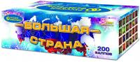 Большая страна Батарея салютов купить в Северобайкальске | severobajkalsk.salutsklad.ru