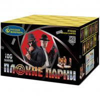 Плохие парни Салют купить в Северобайкальске | severobajkalsk.salutsklad.ru