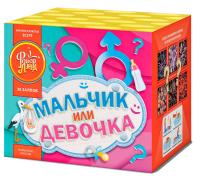 Мальчик или девочка Д Салют купить в Северобайкальске | severobajkalsk.salutsklad.ru