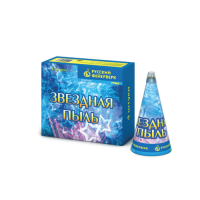 Звездная пыль Пиротехнический фонтан купить в Северобайкальске | severobajkalsk.salutsklad.ru