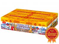 Достояние республики Комбинированный Фейерверк купить в Северобайкальске | severobajkalsk.salutsklad.ru