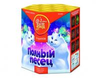 Полный песец Фейерверк купить в Северобайкальске | severobajkalsk.salutsklad.ru