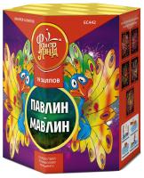 Павлин-мавлин Батарея салютов купить в Северобайкальске | severobajkalsk.salutsklad.ru