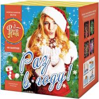 Раз в году! Батарея салютов купить в Северобайкальске | severobajkalsk.salutsklad.ru