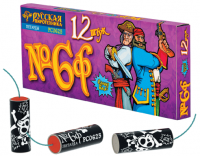 Петарды Команда корсара Моргана 6ф Петарды купить в Северобайкальске | severobajkalsk.salutsklad.ru