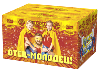 Отец-молодец! Батарея салютов купить в Северобайкальске | severobajkalsk.salutsklad.ru