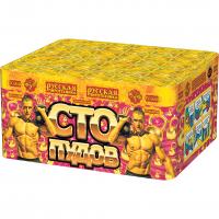 Сто пудов Фейерверк купить в Северобайкальске | severobajkalsk.salutsklad.ru