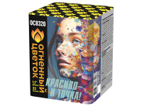 Красиво - и точка Батарея салютов купить в Северобайкальске | severobajkalsk.salutsklad.ru