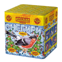 Снегири New Фейерверк купить в Северобайкальске | severobajkalsk.salutsklad.ru