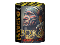 Вождь краснокожих Фейерверк купить в Северобайкальске | severobajkalsk.salutsklad.ru