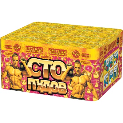 Сто пудов Фейерверк купить в Северобайкальске | severobajkalsk.salutsklad.ru