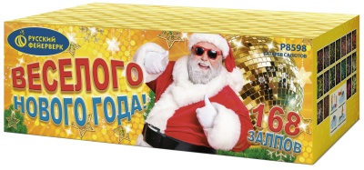 Веселого Нового года! Батарея салютов купить в Северобайкальске | severobajkalsk.salutsklad.ru