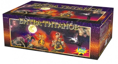 Битва титанов Салют купить в Северобайкальске | severobajkalsk.salutsklad.ru