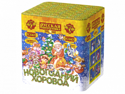 Новогодний хоровод Фейерверк купить в Северобайкальске | severobajkalsk.salutsklad.ru