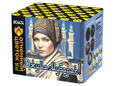 Джума Мубарак! С Благословенной пятницей! Фейерверк купить в Северобайкальске | severobajkalsk.salutsklad.ru