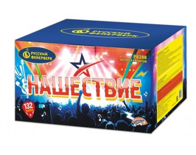 Нашествие 132 Комбинированный Фейерверк купить в Северобайкальске | severobajkalsk.salutsklad.ru