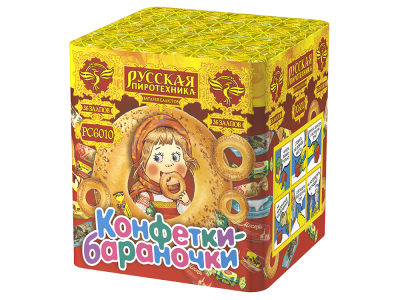 Конфетки-бараночки Батарея салютов купить в Северобайкальске | severobajkalsk.salutsklad.ru