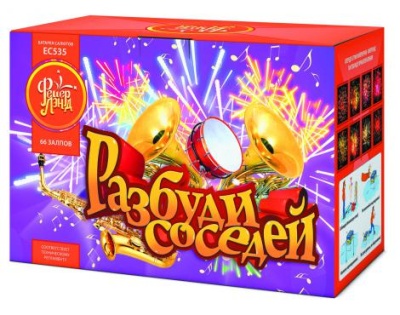 Разбуди соседей Салют купить в Северобайкальске | severobajkalsk.salutsklad.ru