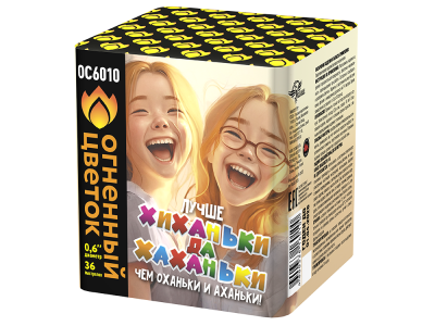 Хиханьки да Хахоньки Батарея салютов купить в Северобайкальске | severobajkalsk.salutsklad.ru