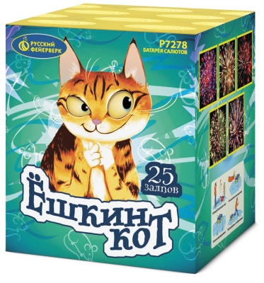 Ёшкин кот Фейерверк купить в Северобайкальске | severobajkalsk.salutsklad.ru