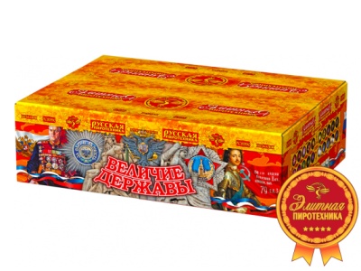 Величие державы Фейерверк купить в Северобайкальске | severobajkalsk.salutsklad.ru