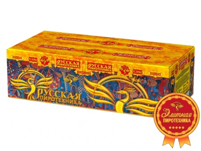 Русская пиротехника Батарея салютов купить в Северобайкальске | severobajkalsk.salutsklad.ru