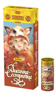 Лисичка-сестричка Пиротехнический фонтан купить в Северобайкальске | severobajkalsk.salutsklad.ru