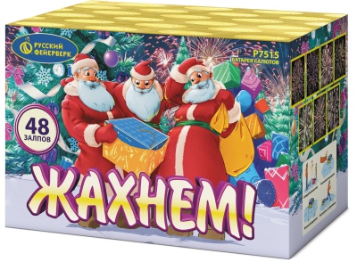 Жахнем! Фейерверк купить в Северобайкальске | severobajkalsk.salutsklad.ru