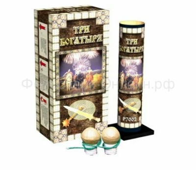Три богатыря Фестивальные шары купить в Северобайкальске | severobajkalsk.salutsklad.ru