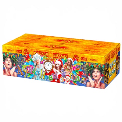 А у нас Новый год!!! Фейерверк купить в Северобайкальске | severobajkalsk.salutsklad.ru