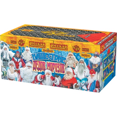 Нашествие Дедов Морозов Салют купить в Северобайкальске | severobajkalsk.salutsklad.ru