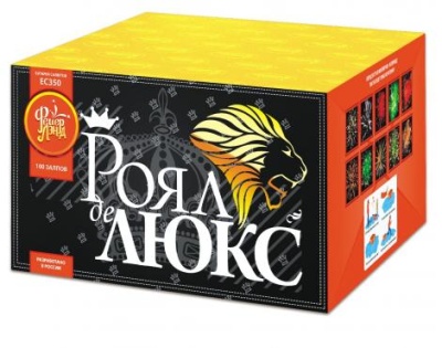 Роял де Люкс Салют купить в Северобайкальске | severobajkalsk.salutsklad.ru