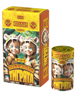 Полосатые тигрята Фонтан пиротехнический купить в Северобайкальске | severobajkalsk.salutsklad.ru