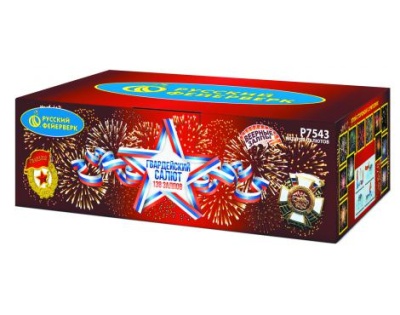 Гвардейский салют Салют купить в Северобайкальске | severobajkalsk.salutsklad.ru