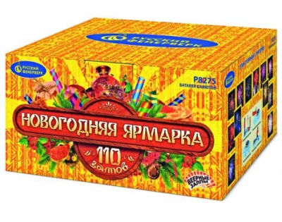 Новогодняя ярмарка Комбинированный Фейерверк купить в Северобайкальске | severobajkalsk.salutsklad.ru