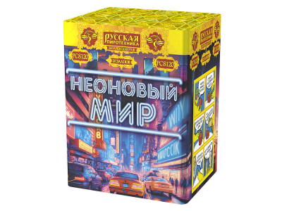 Неоновый мир Батарея салютов купить в Северобайкальске | severobajkalsk.salutsklad.ru