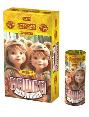 Мишки-шалунишки Пиротехнический фонтан купить в Северобайкальске | severobajkalsk.salutsklad.ru