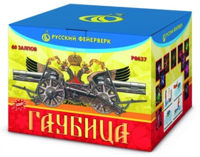 Гаубица Батарея салютов купить в Северобайкальске | severobajkalsk.salutsklad.ru