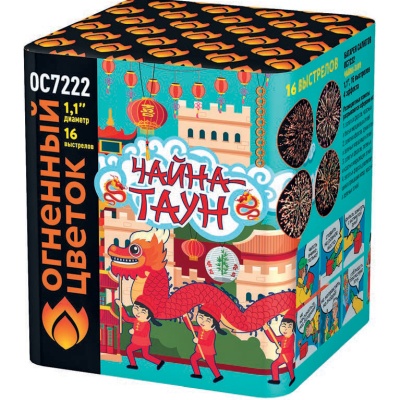 Чайна-Таун Фейерверк купить в Северобайкальске | severobajkalsk.salutsklad.ru